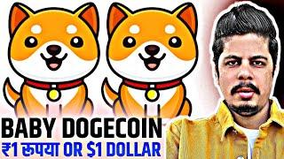 Baby Dogecoin ₹1 پوند یا 1 دلار ₹