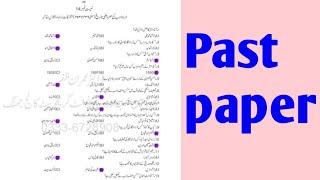 PPSC past paper, Punjab public service commission, past paper, test preparation 2024,6 August 2024