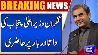 Mohsin Raza Naqvi Visit At Data Darbar After Become Caretaker CM  | Dunya News