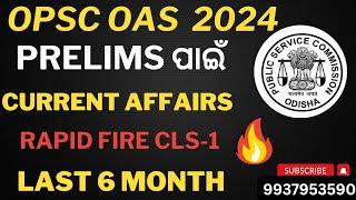 OPSC  OAS, current affairs last 6 month