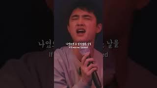 IF IT WAS ME (나였으면) cover by DO KYUNG SOO (도경수)