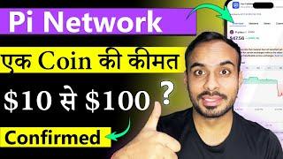 Pi Network Price Between $10-$100? | Pi Coin Price | Pi Network KYC | Pi Network New Update 