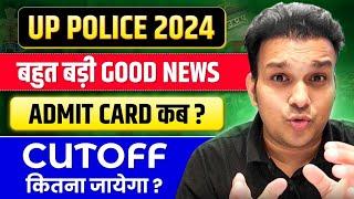 up police 2024 GOOD NEWS ️ up police admit card 2024 download | up police 2024 cut off kitni jayegi