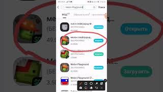 как скачать самые крутые моды на melon playground