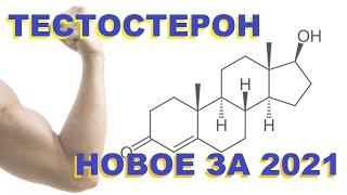 13.10.21 Мсхалая Г.Ж., Тишова Ю.А. Рекомендации ISSAM 2021. Обзор от авторов.