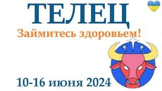 ТЕЛЕЦ  10-16 июня 2024 таро гороскоп на неделю/ прогноз/ круглая колода таро,5 карт + совет