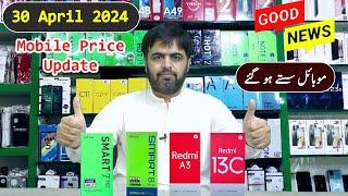 Mobile Prices Update Alert 30 April 2024 | Infinix Smart 7 HD | Smart 8 Plus | Redmi A3 | Redmi 13C