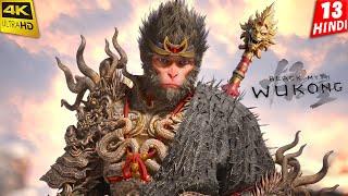 DAMDAAR BOSS FIGHT | Black Myth Wukong | 4K Gameplay HINDI