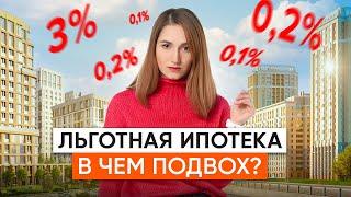 Льготная ипотека 2021 продлена. Стоит ли брать ипотеку на льготных условиях в 2021-2022 году?