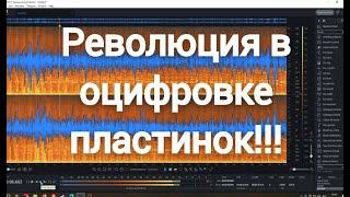 Как правильно оцифровывать граммофонные пластинки?