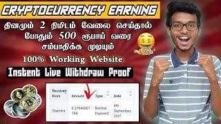 Unlimited Cryptocurrency Earning Website 2021 |ClaimTrx |100% Instent  Withdraw Proof @Mrgeekybirnas