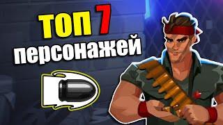 Топ 7 персонажей в Bullet Echo + бонус