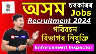 Assam Government Jobs 2024 || Transport Department Recruitment 2024 - Enforcement Inspector