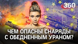 От Сербии до Украины. Как снаряды с обеднённым ураном провоцируют онкологию | «Разбор полётов».Тизер