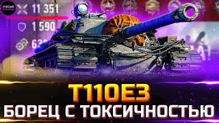Т110Е3 - ТЕПЕРЬ САМАЯ ЖЕСТКАЯ ПТ-САУ В ИГРЕ  world of tanks