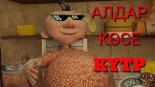 АЛДАР КӨСЕ KYTP | ТИПО ҚАЗАҚША RYTP |