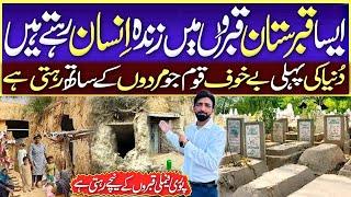 Qabar kay undar murda logo kay sath Zinda insan rehte hain | people living under graves in Pakistan