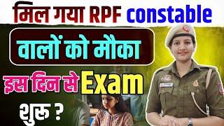 RPF Constable exam date 2025 ?? || कब से शुरू हैं exams