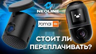 70MAI OMNI против NEOLINE WOWCAM / Что выбрать и не прогадать?