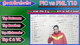 PIC vs PNL Dream11 Team Today || PIC vs PNL Dream11 Prediction || PIC vs PNL Dream11 |PIC vs PNL T10