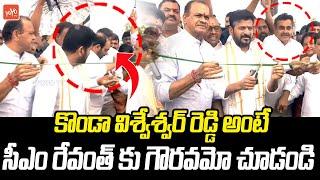 CM Revanth Reddy Respect Towards MP Konda Vishweshwar Reddy | Komatireddy Venkat Reddy |YOYO TV