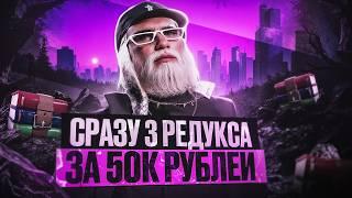 ИДЕАЛЬНЫЙ РЕДУКС ГТА 5 РП ЗА 50К! КРАСИВЫЙ И ПЛАВНЫЙ REDUX GTA 5 RP