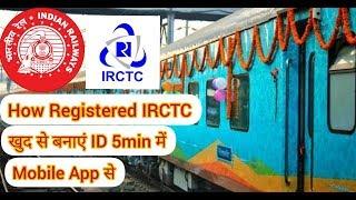 IRCTC registration process/ how to create IRCTC user ID