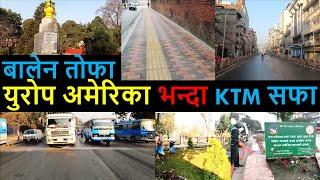  Kathmandu Streets Cleaning after Balen Action | Results of Balen | Balen Shah News Update Today