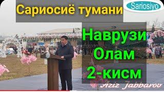 Сариосиё тумани НАВРУЗИ ОЛАМ 2-кисм #sariosiyo2021