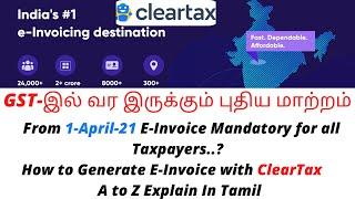 GST E-invoice Mandatory from 1 April 2021| How to Make / Generate E-Invoice with ClearTax in Tamil