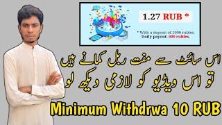 Best Earning Rubble Site 2021 || Make Money Online in Pakistan || Earn Money Online