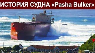 Rescue ship Pasha Bulker which ran aground