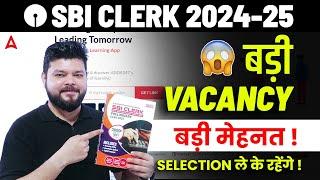 SBI Clerk 2024-25: Big Vacancy Announced | Latest Updates by Siddharth Srivastava