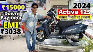 2024 Honda Activa 125 ₹15000 में घर ले जाओ Detailed Review