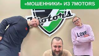 «Мошенники» из 7motors . Не покупайте у них авто поступайте как Олег (их можно отжать).