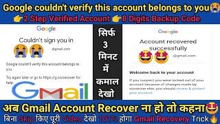 Google couldn't verify this account belongs to you 100% solution || 2 Step Gmail Account Recovery