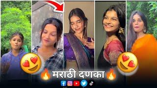 Instagram Marathi Reels || New Marathi Reels|| Trending Instagram Reels Marathi || ReelsMarathi