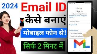 Email ID kaise banaye 2024 | New email id kaise banaye | How to create Gmail account | email ID