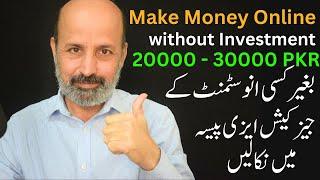 Make Money Online without investment 25K to 30K from Affiliate Marketing | in urdu |   हिंदी में