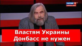 Погребинский: Украине Донбасс не нужен