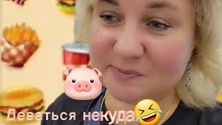 Лена LIFE. Деваться некуда/Реклама: http://Логивариус.рф/podarite