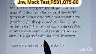 jnv, Mock, Test, R531, ਪੰਜਾਬੀ