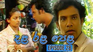 Dala Rala Pela (දළ රළ පෙළ) | Episode 28 | Sinhala Teledrama