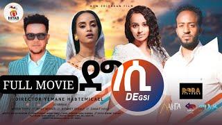 Hiyab _ Full Movie degsi (ደግሲ )Degsi New Eritrean movie 2024