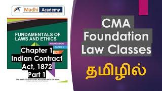 Indian Contract Act in Tamil Part 1 | CMA Foundation Law Subject | CMA Video Classes Series in Tamil