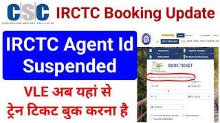 Booking not allowed as your account has been suspended  CSC IRCTC Update