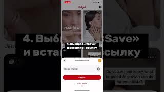 Как скачать видео с Pinterest на свой iPhone  #shorts #youtubeshorts  #pinterest