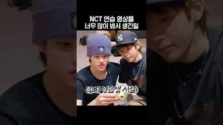 [라이즈] NCT 영웅 연습영상 너무 많이 본 소희 쇼타로