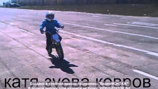 stunts katya zueva kovrov city !!!  5 yas