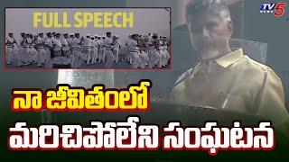 CM Chandrababu Powerful Speech at Indian Navy Operational Demonstration At RK Beach Vizag | TV5 News